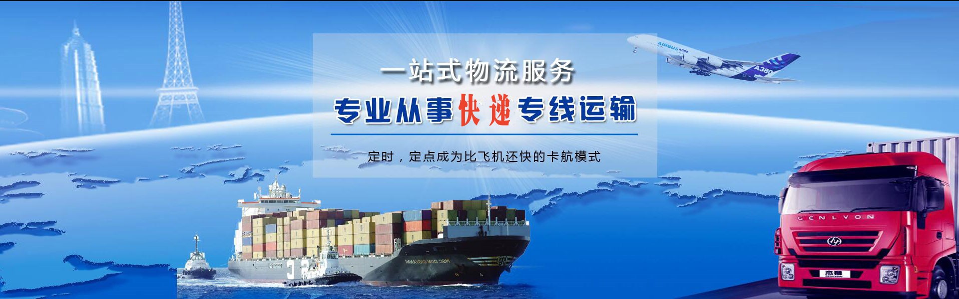 潭门镇到克罗地亚物流公司-潭门镇至克罗地亚物流专线-潭门镇空运到克罗地亚-优时通物流有限公司